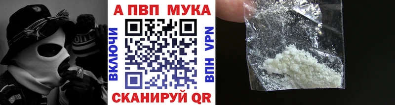 Alpha-PVP Соль Снежинск