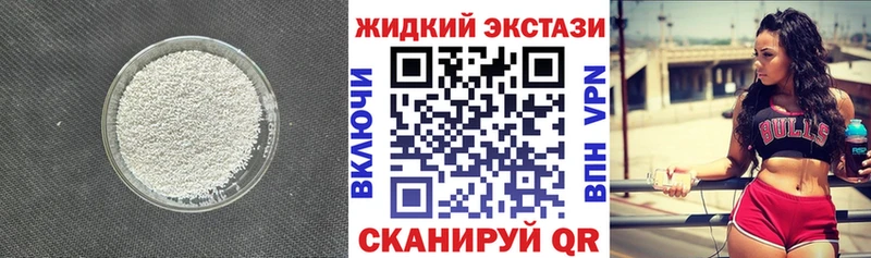 купить наркоту  Снежинск  ссылка на мегу   Бутират жидкий экстази 