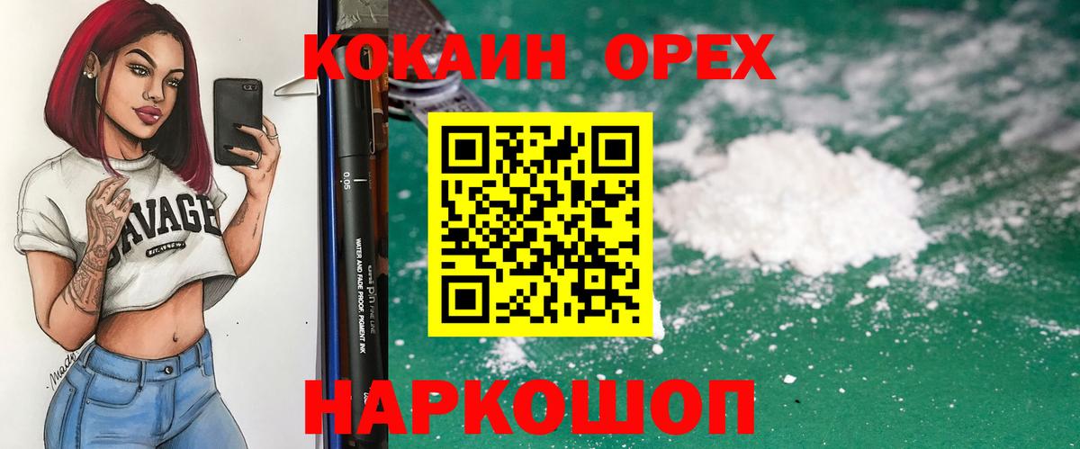 COCAIN  Вход с VPN  Cocaine VHQ  Снежинск  КОКАИН 99% 