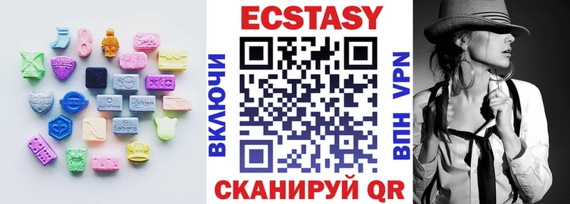 ЭКСТАЗИ VHQ Снежинск
