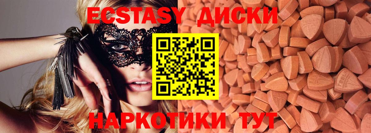 ЭКСТАЗИ  MEGA ONION  Снежинск  ЭКСТАЗИ Дубай  Вход с VPN 