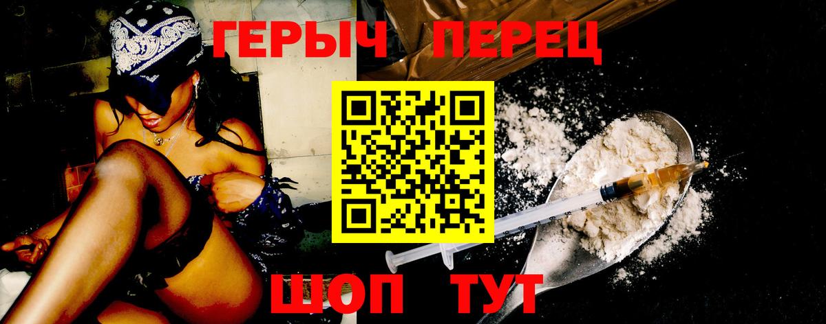 ГЕРОИН афганец  Героин  Снежинск  Вход с VPN 