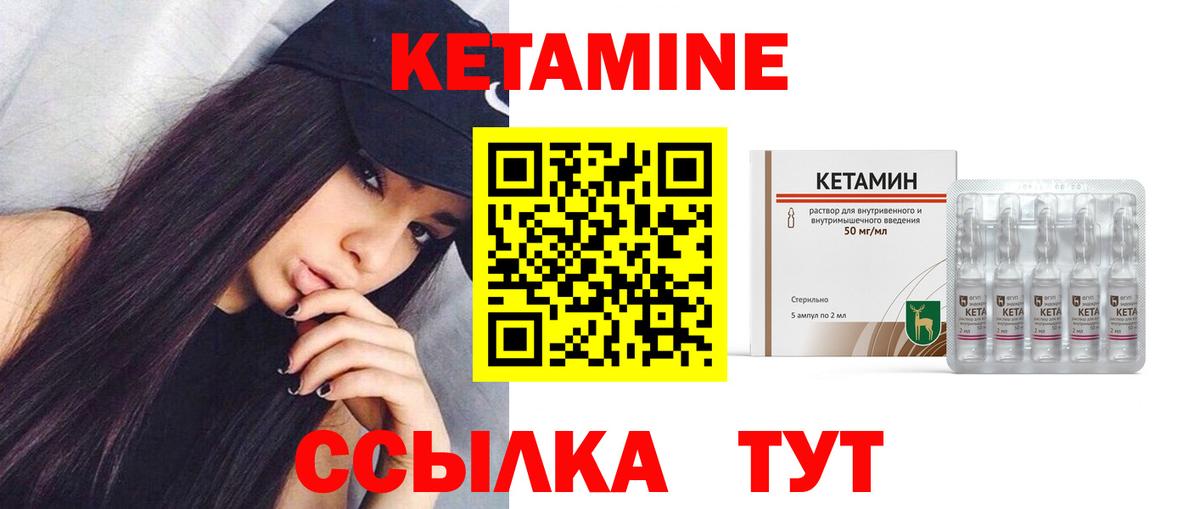 Снежинск  Кетамин ketamine  Вход с VPN  КЕТАМИН VHQ 
