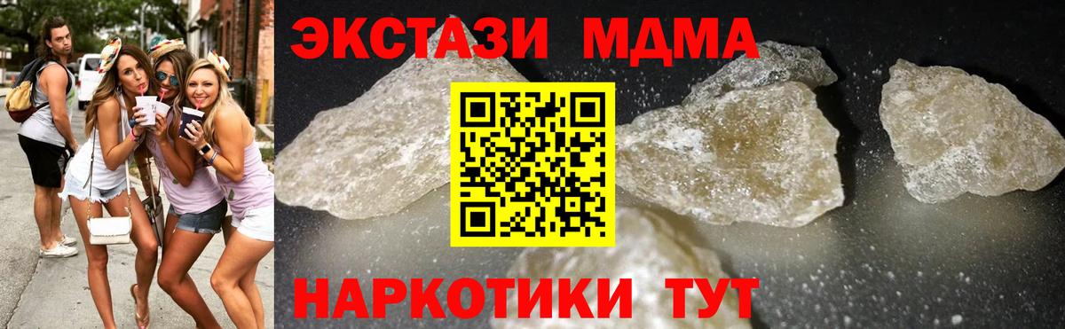 МДМА VHQ  MDMA кристаллы  Снежинск  Вход с VPN 