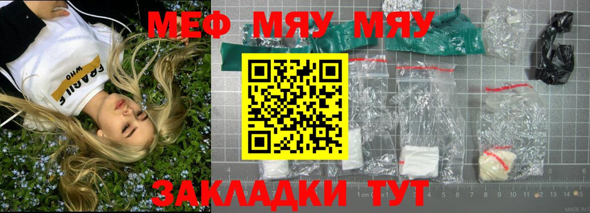 Мефедрон мука Снежинск