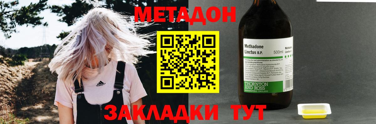 МЕТАДОН methadone  Вход с VPN  Снежинск  mega маркетплейс  Метадон мёд 