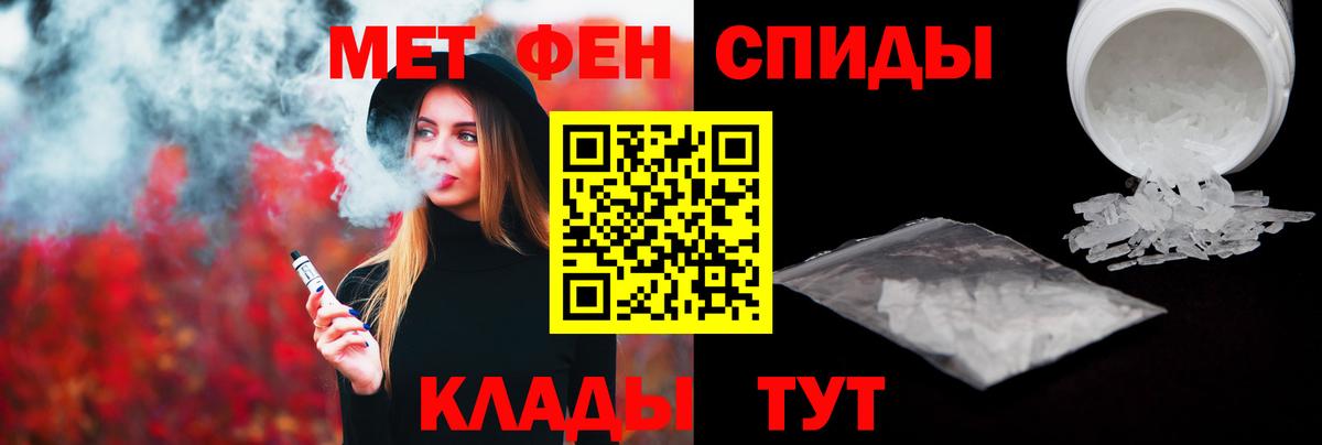 МЕТАМФЕТАМИН винт  Вход с VPN  Метамфетамин  Снежинск 