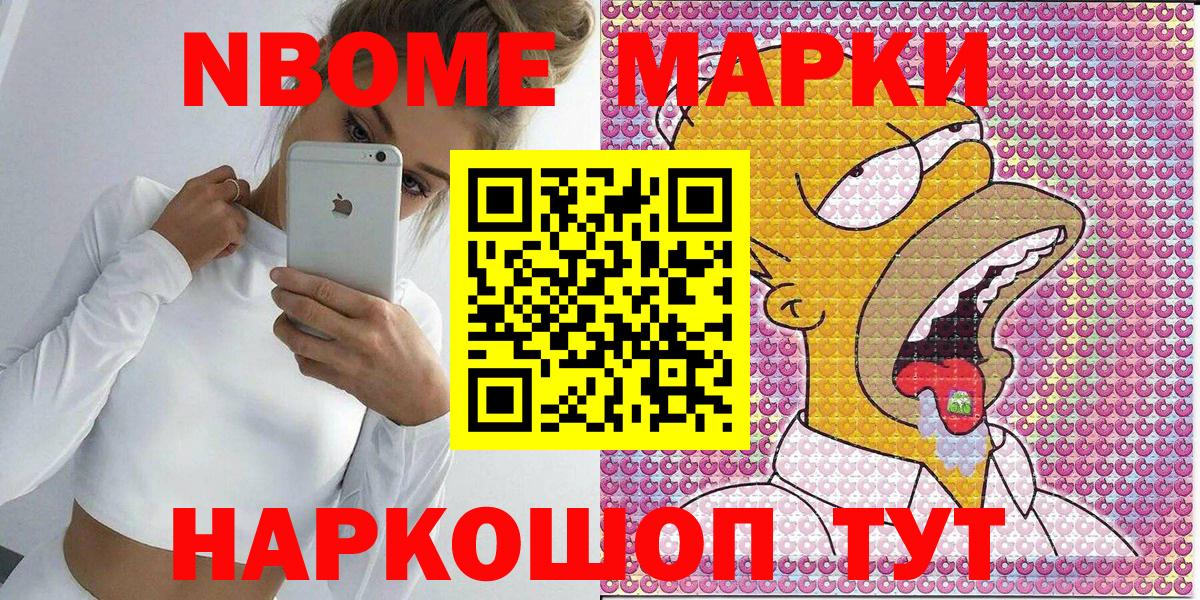 Марки 25I-NBOMe 1500мкг  Вход с VPN  Снежинск 
