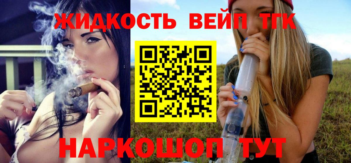 Снежинск  ТГК вейп с тгк  Вход с VPN 
