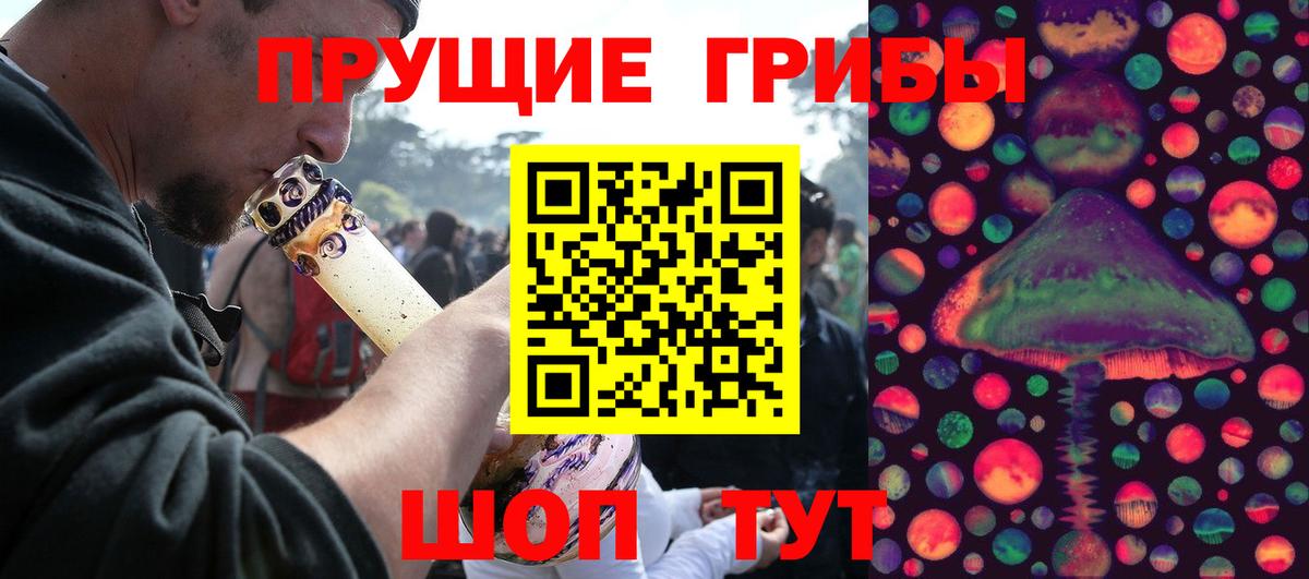 Галлюциногенные грибы Magic Shrooms Снежинск