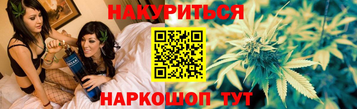 Конопля индика Снежинск